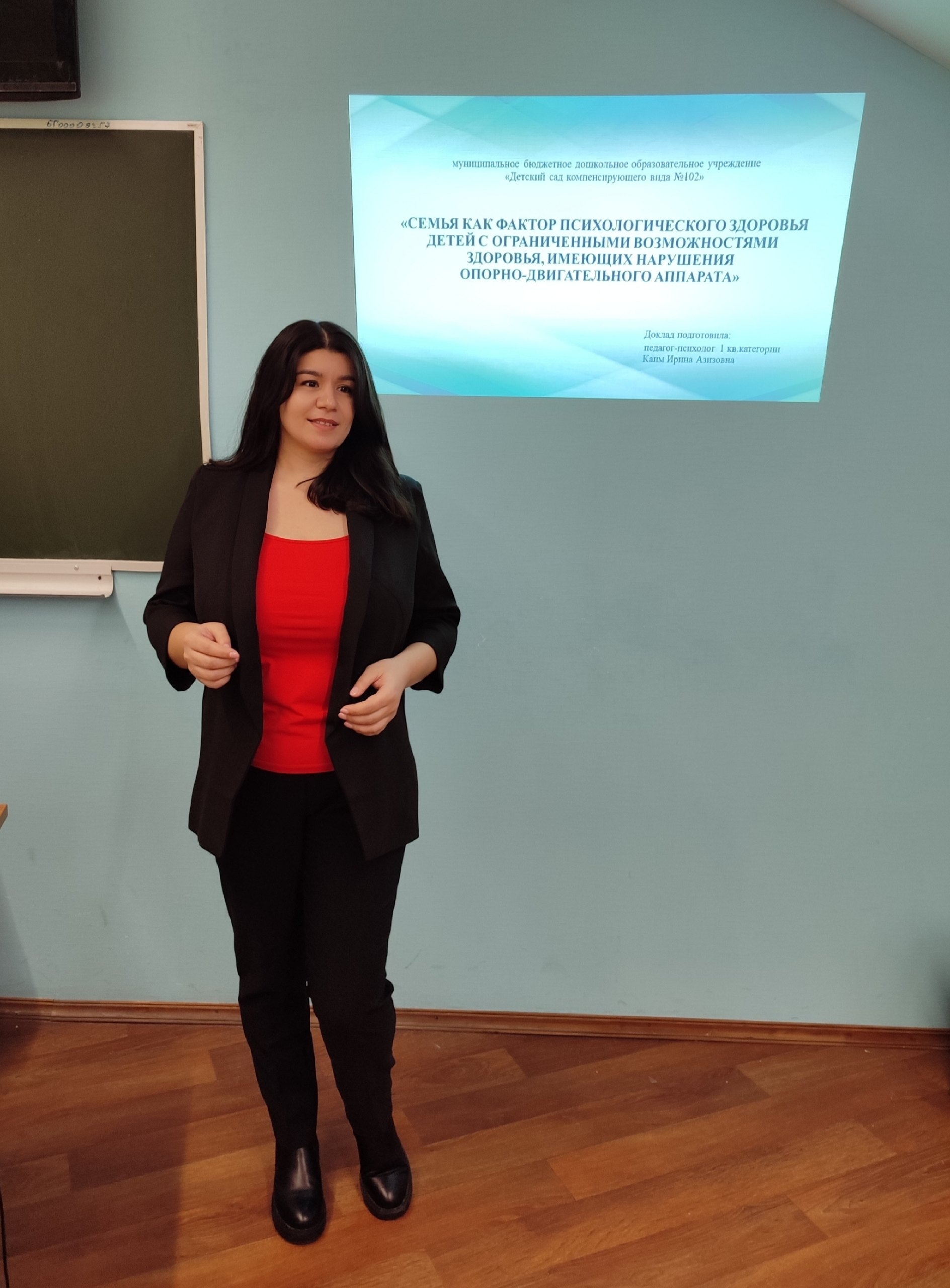 Выступление психолога на конференции